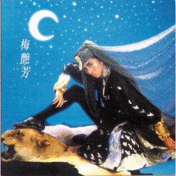梅 艷芳/ THE LEGEND OF POP QUEEN PART 2 Anita Mui = 梅艶芳 – The Legend Of Pop Queen Part II – Vinyl