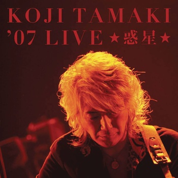 活在當下: LIVE IN ZEPP TOKYO - 玉置浩二(Tamaki Koji)