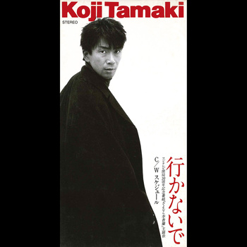 活在當下: LIVE IN ZEPP TOKYO - 玉置浩二(Tamaki Koji)