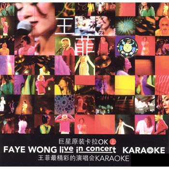 王菲最精彩的演唱會94 - 王菲